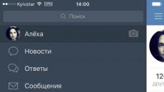 Скачать вк версии 2.0 ios. ВКонтакте для iPhone. Кнопка не реагирует или данные неверны