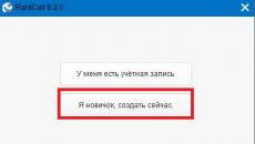 Скачать RaidCall на русском языке с инструкцией по установке