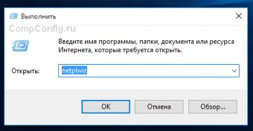 Автоматический вход пользователя Windows Windows 7 вход без выбора пользователя