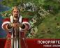 Forge of Empires - обзор браузерной стратегии